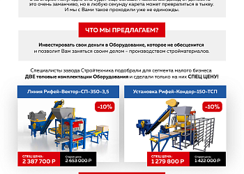 Сделай правильный выбор